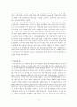 기업과증권시장 모의투자 레포트 4페이지