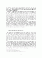 영화 '아바타'의 기호학적 분석 3페이지