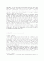 학습장애 진단평가의 문제점 2페이지