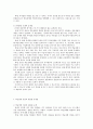 학습장애 진단평가의 문제점 4페이지