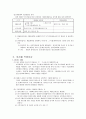 [세무학] 부가세 - 영세와 면세에 대해서 2페이지