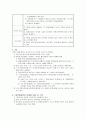 [세무학] 부가세 - 영세와 면세에 대해서 7페이지