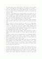 [세금의 이해] 부자가된 사례 - 고 정주영 회장 2페이지