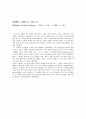 [교양음악] 오페라에 대해서 3페이지