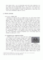 [중국사]신해혁명의 전개과정과 역사적 의의 3페이지