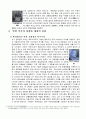 [중국사]신해혁명의 전개과정과 역사적 의의 4페이지