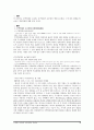 [법률] 주택·상가 임대차 보호법상의 문제점 3페이지