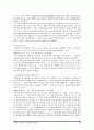 [법률] 주택·상가 임대차 보호법상의 문제점 5페이지