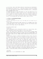 [법률] 주택·상가 임대차 보호법상의 문제점 6페이지