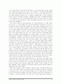 [법률] 주택·상가 임대차 보호법상의 문제점 7페이지