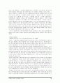 [법률] 주택·상가 임대차 보호법상의 문제점 8페이지