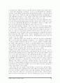 [법률] 주택·상가 임대차 보호법상의 문제점 9페이지