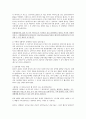 [생명과학 토론] 좀비, 과연 존재할 수 있을까 4페이지