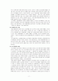 [교정학] 집행유예와 선고유예 18페이지