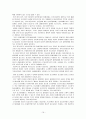 [교정학] 집행유예와 선고유예 20페이지
