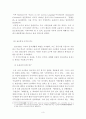 [국문학] 한국어 문법 연구 역사의 흐름 3페이지