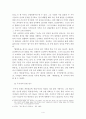 [국문학] 한국어 문법 연구 역사의 흐름 4페이지
