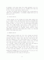[국문학] 한국어 문법 연구 역사의 흐름 6페이지