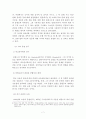 [국문학] 한국어 문법 연구 역사의 흐름 7페이지