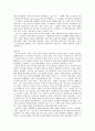 [서양문화사] 문화발원지확증의 논증방식을 활용하여 현대세계의 문화속성을 논술하시오 3페이지
