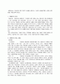 [법학] 상법총론 - 지배인의 대리권에 관하여 3페이지