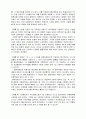 [법학] 상법총론 - 지배인의 대리권에 관하여 9페이지
