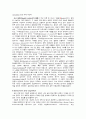 [상담심리학] 임상심리 - 정신상태검사[Mental Status Examination] 6페이지