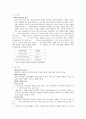 [정보화시대] Physical Player를 Digital Player로 전환시킬 모색방안 2페이지