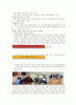 [정보화시대] Physical Player를 Digital Player로 전환시킬 모색방안 3페이지