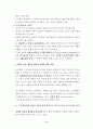 개인적 요인과 범죄 01 - 생물학적 논의 3페이지