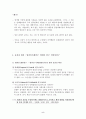 개인적 요인과 범죄 01 - 생물학적 논의 5페이지