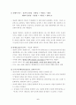 개인적 요인과 범죄 01 - 생물학적 논의 6페이지