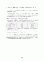 개인적 요인과 범죄 01 - 생물학적 논의 8페이지