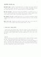 [피부미용학] 천연팩의 종류와 효능 1페이지