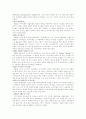 [패션과 의상] 명품 시장 조사 - 루이비통에 대해서 3페이지