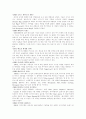 [패션과 의상] 명품 시장 조사 - 루이비통에 대해서 4페이지