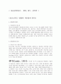[청소년지도방법론] 자율참여원리 - 캔디, 하트, 짐머만 1페이지