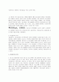 [청소년지도방법론] 자율참여원리 - 캔디, 하트, 짐머만 2페이지