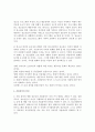 [청소년지도방법론] 자율참여원리 - 캔디, 하트, 짐머만 3페이지