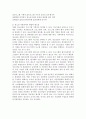 [청소년지도방법론] 자율참여원리 - 캔디, 하트, 짐머만 5페이지