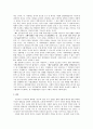 [형사정책] '우리들의 행복한 시간'을 통해 살펴본 사형 폐지론의 쟁점들 3페이지