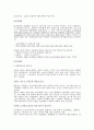 [행정사례연구] 광주 지하철 3페이지