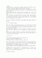 [행정사례연구] 광주 지하철 4페이지