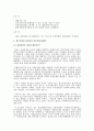 [행정사례연구] 광주 지하철 5페이지