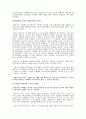 [행정사례연구] 광주 지하철 6페이지