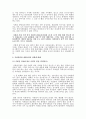 [행정사례연구] 광주 지하철 7페이지