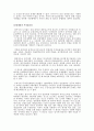 [행정사례연구] 광주 지하철 8페이지