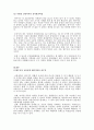 [행정사례연구] 광주 지하철 9페이지