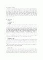 근로빈곤층 세대 프로포절 - Dream&드림 : 내 아이와 함께하는 직장체험 - '희망을 찾는 학교' 2페이지