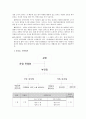 근로빈곤층 세대 프로포절 - Dream&드림 : 내 아이와 함께하는 직장체험 - '희망을 찾는 학교' 3페이지